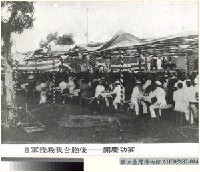 藏品(日軍殘殺我台胞後開慶功宴)的圖片